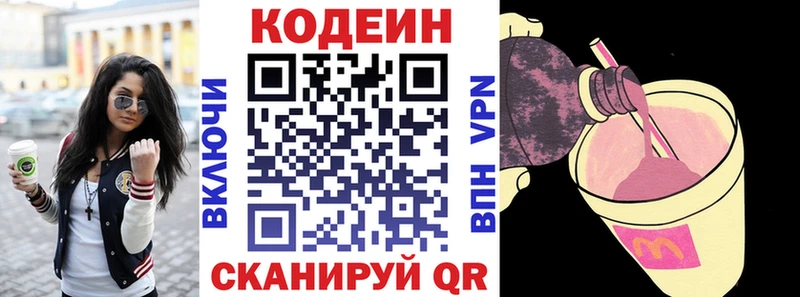 Кодеиновый сироп Lean напиток Lean (лин)  Десногорск 