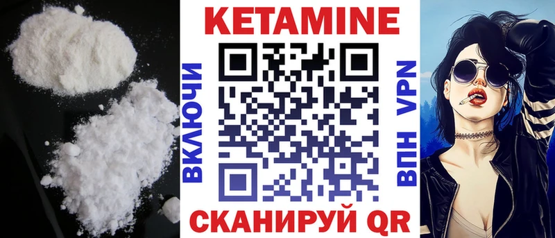 Кетамин ketamine mega ссылка Десногорск