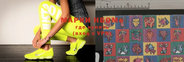 марки nbome Вяземский