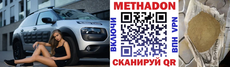 МЕТАДОН methadone  Десногорск 